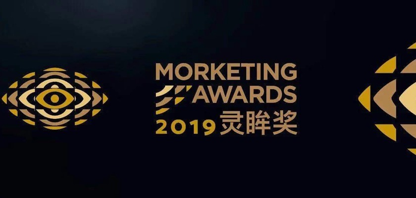 westwin-crowned-top10-marketing-platform-and-top10-go-global-morketing-platform-at-marketing-awards-2019